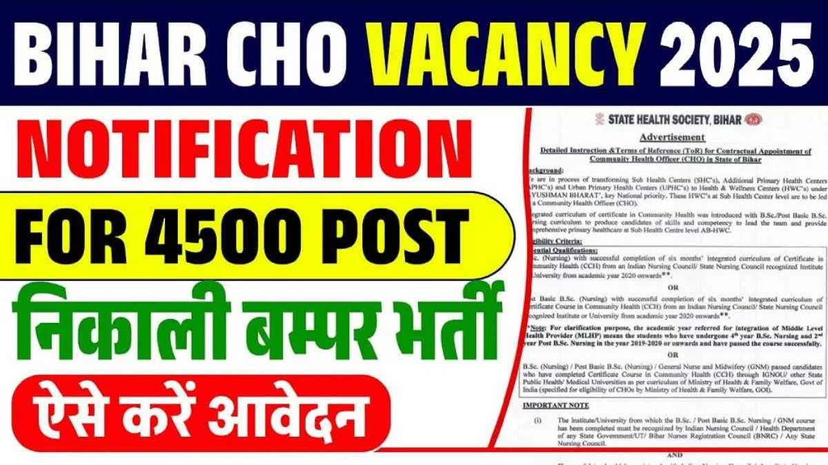 Bihar CHO Bharti 2025