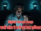 Digital Arrest