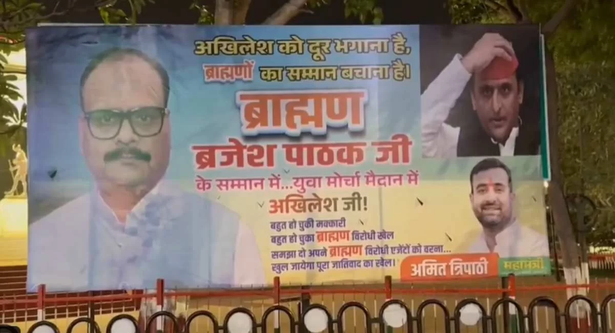 अखिलेश को दूर भगाना है…ब्राह्मणों का सम्मान बचाना है: लखनऊ में Akhilesh Yadav को लेकर गरमाया DNA विवाद