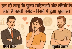 Women Prefer
