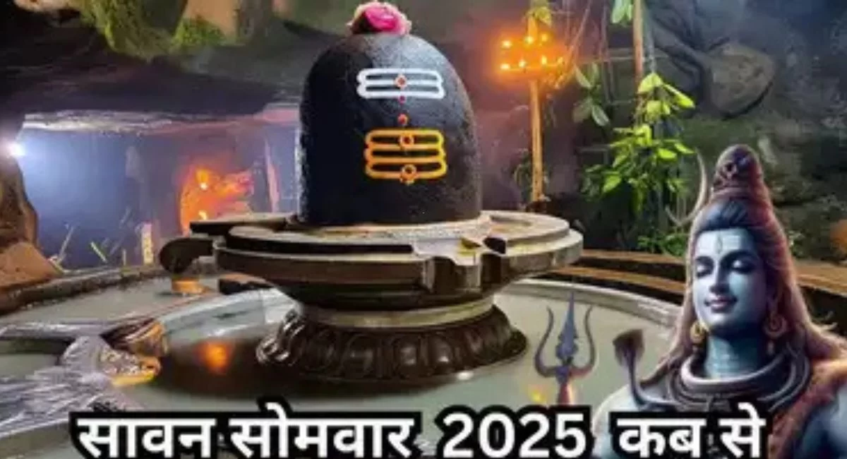 Sawan Somwar 2025